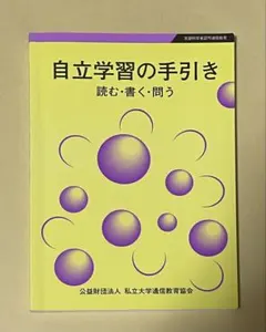 愛知産業大学/建築学科/教科書＆参考書 愛知産業大学通信教育部 造形学部建築学科 建築卒業研究展