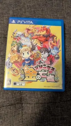 プリンセスは金の亡者 PS Vita アクション