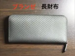 blandze ブランゼ 長財布 カーボンレザー 小銭入れ 大容量