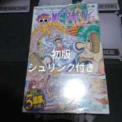 【初版/帯付き/シュリンク付き】ONE PIECE ワンピース104巻