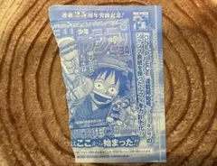ワンピースカード ルフィ P-033 プロモ 25周年 少年ジャンプ付録