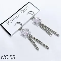 ハンドメイド・NO.58