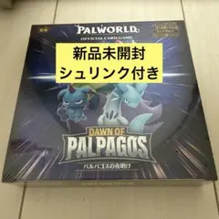 パルワールド PALWORLD パルパゴスの夜明け 1boxシュリンク付き - メルカリ