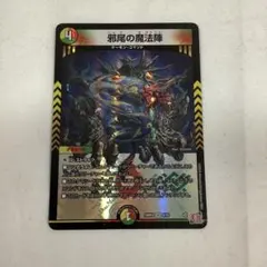 竜魔神王バルカディア・NEX 1枚 bbp 初期 e2 バルカディアnex - メルカリ