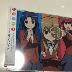 「とらドラ!」オープニング主題歌～プレパレード