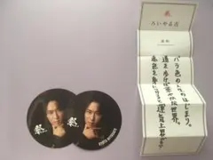 SnowMan 宮舘涼太 祭GALA おみくじ付きステッカー