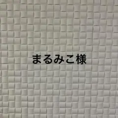 まるみこ様　絶版 希少 4冊 名作アニメ絵本シリーズ セット