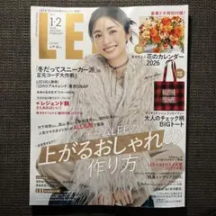 LEE 1・2月号 2025年　トートバックなし　花のカレンダー付
