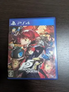 ペルソナ5 ザ・ロイヤル ps4