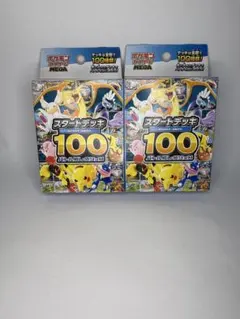 スタートデッキ100 バトルコレクション　2個セット