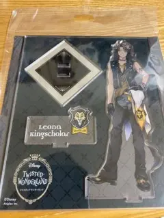 ツイステ レオナ・キングスカラー アクスタ