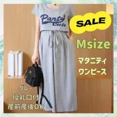 マタニティ ワンピース 授乳口 a グレー 授乳服 ルームウェア パジャマ 新品