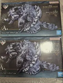 一番くじ モンスターハンターワイルズ A賞アルシュベルド フィギュア2個セット