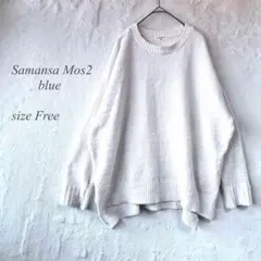 Samansa Mos2 モールニットセーター フリーサイズ 白 丸首1207
