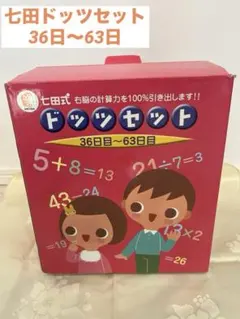 2026年最新】七田式フラッシュカードの人気アイテム - メルカリ