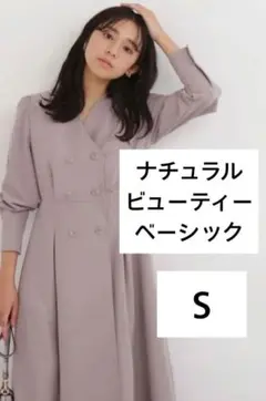 トレンチディテールワンピース NATURAL BEAUTY BASIC Sサイズ