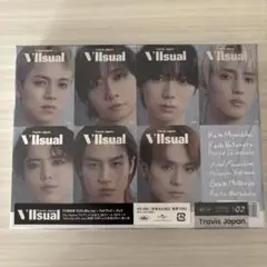 新品未開封⭐︎Travis Japan VIIvisual ⭐︎FC限定盤