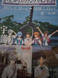 まちじゅうエヴァンゲリオン 第5弾 コースター 2種 シンジ カヲル 2点セット