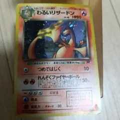 ポケモンカード わるいポケモン 6枚 拡張パック ロケット団の逆襲