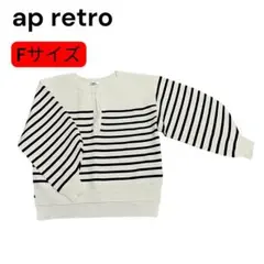 ap retro ボーダー ニットトップス Fサイズ