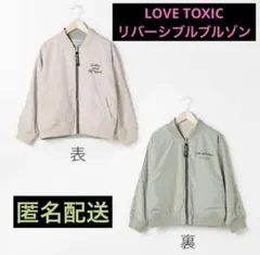 ラブトキシック(Lovetoxic) リバーシブル ブルゾン ラブトキのサムネイル