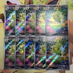 クルマユ　ar 10枚セット　まとめ売り　ホワイトフレア