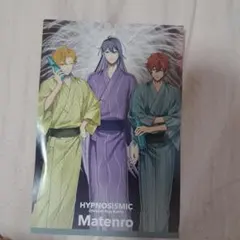 ヒプムビ ヒプノシスマイクシンジュク 麻天狼 ブロマイド