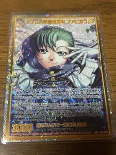 BLACK LAGOON/シークレット/SEC/ラブレス家雑役女中 ファビオラ