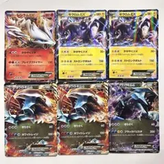 キュレム ゼクロム レシラム ポケモンカード EX 6枚セット