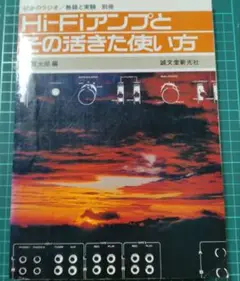 2025年最新】初歩のラジオの人気アイテム - メルカリ