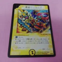 金色のガッシュベル！！ バオウVSジガディラス 2枚セット カード