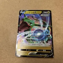 レックウザV RR ソード&シールド ハイクラスパック | Mercari