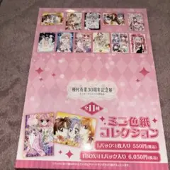 2026年最新】メモリアルコレクション 未開封 BOXの人気アイテム - メルカリ