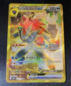 2025年最新】ゾロアーク UR psa10の人気アイテム - メルカリ
