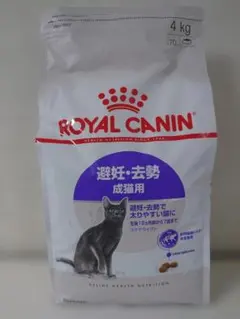 ロイヤルカナン　ステアライズド　4kg×2 計8kg ロイヤルカナン ステアライズド 4kg×2 計8kg - メルカリ