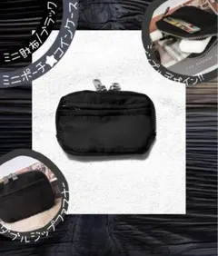 ブラックナイロンマルチケース　ファブリック