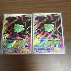 フシギダネ　064/063 フシギソウ　065/063 AR