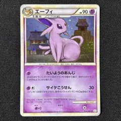 ポケモンカード〈エーフィ〉L2 よみがえる伝説 024/080☆ PSA10 エーフィ ☆ L2 よみがえる伝説 024/080 - メルカリ