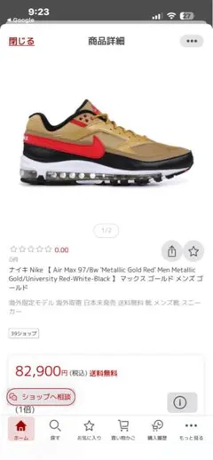 Nike Air Max 97/BW ゴールド＆レッド 新品 미사용 海外限定