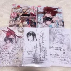 兎は獣の肚の底でしあわせな夢をみる 1,2巻