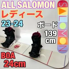 SALOMON レディース スノボセットサロモン　スノーボード　女性用　BOA