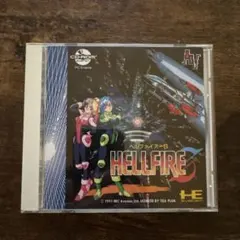 【CD•ROM2】ヘルファイアーS