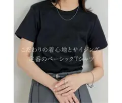Re:EDITブラック クルーネック 半袖Tシャツ