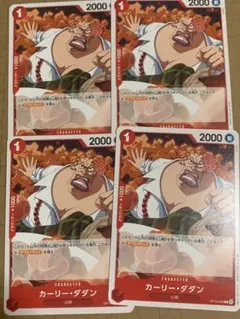 ワンピース カードゲーム カリー・ダダン 4枚セット