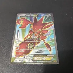 ハッサムEX SR XY9 破天の怒り 086/080 - メルカリ