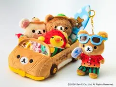 リラックマ カー　マスコット付　マホロバマインズ三浦　500体限定新品未使用品