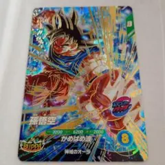 ドラゴンボールスーパーダイバーズ 9弾 GDR 孫悟空 SDV9-020 - メルカリ