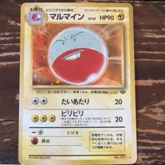 PSA4 マルマイン LV.42 HP90 ポケモンカード 旧裏 ホロ PSA4 マルマイン LV.42 HP90 ポケモンカード 旧裏 ホロ 【公式通販】