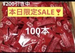 キットカットミニ100個のサムネイル