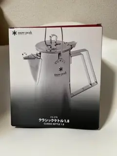 スノーピーク　クラシックケトル　日本製　メイドインジャパン スノーピーク(snow peak) クラシックケトル1.8 CS-270 レビュー